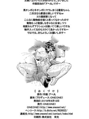 [ONEONE1 (アヘ丸)(ぺぽ)] スレイブ・ザ・ブラッド Ⅰ-Ⅵ(ストライク・ザ・ブラッド)  [DL版][中国語][粗碼]_115