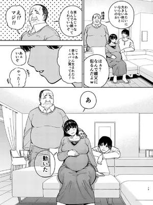 [黄金紳士倶楽部 (かにぐるま)] 義父に抱かれる妻 由衣編3 (オリジナル)_78