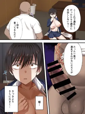 [イジマヤ (伊島ユウ)] 百合ップルを卑劣な罠にハメて同時攻略『強羅エナ編』_50