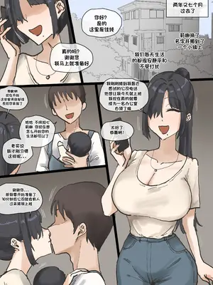 [laliberte] Idol [老w个人汉化]_68