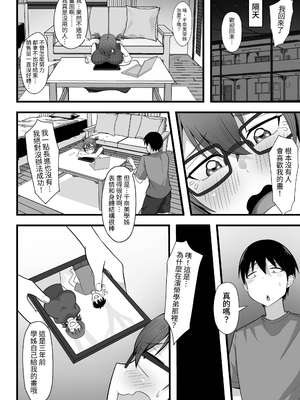 [白玉湯] 俺の上京性生活総集編【1-3】｜我的上京性生活合輯【1-3】 [中文] [ペンギン堂]_85_23