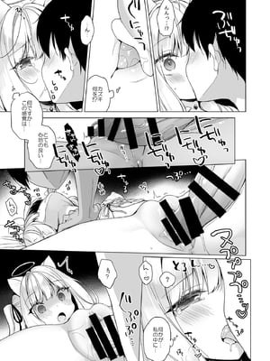 (C105) [23.4ド (イチリ)] 堕天計画総集編 (オリジナル) [DL版]_027