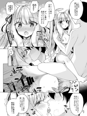 (C105) [23.4ド (イチリ)] 堕天計画総集編 (オリジナル) [DL版]_032