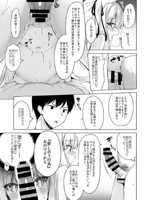 (C105) [23.4ド (イチリ)] 堕天計画総集編 (オリジナル) [DL版]_035