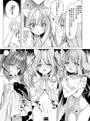 (C105) [23.4ド (イチリ)] 堕天計画総集編 (オリジナル) [DL版]_179