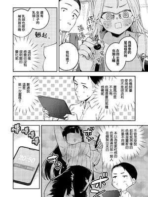 (C104) [シンセカイセット (菖蒲)] 隣人は有名配信者5人目 [一〇〇五個人漢化] [DL版] [無修正]_13