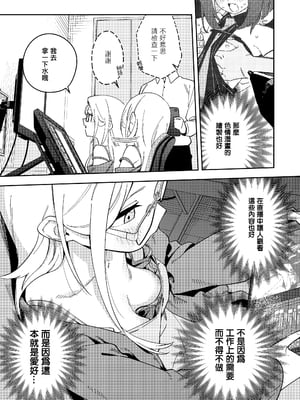 (C104) [シンセカイセット (菖蒲)] 隣人は有名配信者5人目 [一〇〇五個人漢化] [DL版] [無修正]_18