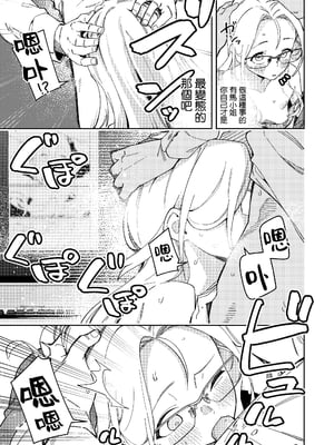 (C104) [シンセカイセット (菖蒲)] 隣人は有名配信者5人目 [一〇〇五個人漢化] [DL版] [無修正]_26