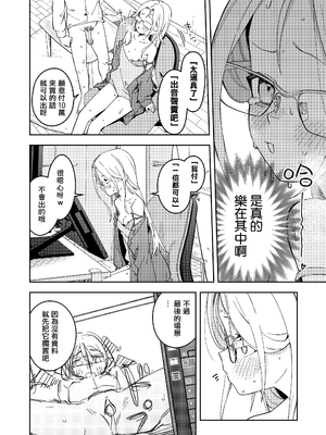 (C104) [シンセカイセット (菖蒲)] 隣人は有名配信者5人目 [一〇〇五個人漢化] [DL版] [無修正]_41