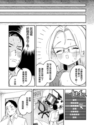 (C104) [シンセカイセット (菖蒲)] 隣人は有名配信者5人目 [一〇〇五個人漢化] [DL版] [無修正]_50