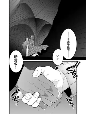 [床子屋 (鬼頭えん)] 死刑宣告された賢女が嫌われ王子に溺愛されて、幸せになるまでの物語・中編_143