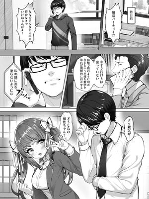 [あ〜こ] ナマハメ生徒会 〜女ばかりの学園で嫁候補全員とセックス〜 [DL版]_081