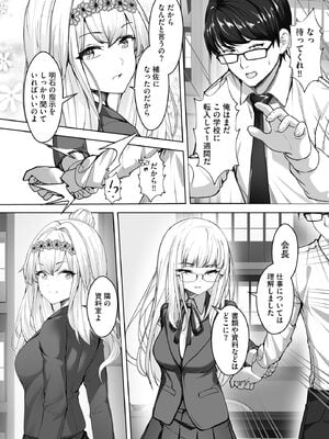 [あ〜こ] ナマハメ生徒会 〜女ばかりの学園で嫁候補全員とセックス〜 [DL版]_042