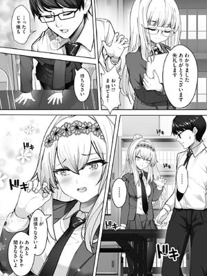 [あ〜こ] ナマハメ生徒会 〜女ばかりの学園で嫁候補全員とセックス〜 [DL版]_043