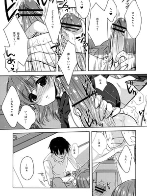 (C77) [L.L.MILK、生リームびより (すめらぎ琥珀、ななせめるち)] ねね+ねね (ラブプラス)_24