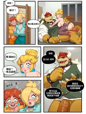 [单推福瑞汉化x五失其二] [Rizdraws] Office Affair | 办公室恋情_16