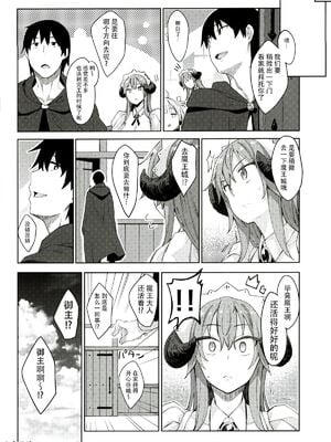 [ぺたパン (あきのそら)] 異世界来たので魔法をスケベな事に利用しようと思う Ⅰ-Ⅲ [DL版][中国語]_086