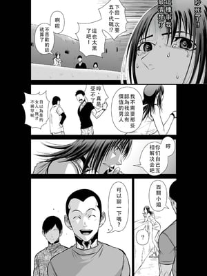 桃田テツ@『地上100階』特别版 51-55 [中国翻译]_1083_100A52_e_020
