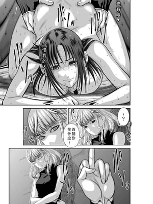 桃田テツ@『地上100階』特别版 51-55 [中国翻译]_1088_100A52_e_025