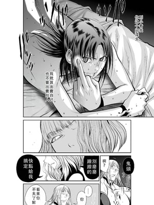 桃田テツ@『地上100階』特别版 51-55 [中国翻译]_1089_100A52_e_026