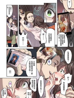 [エアリーソックス] 初めての学生バイト 信じていた店長に脱処女された都会を知らない学生｜未經人事的她與店長的特別指導 [中文] [無修正]_i-019
