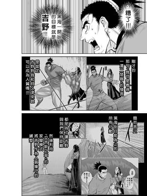 桃田テツ@『地上100階』特别版 56-60 [中國翻譯]_1235_100A56_e_012