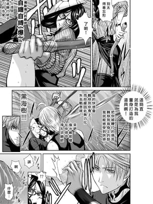 桃田テツ@『地上100階』特别版 56-60 [中國翻譯]_1238_100A56_e_015