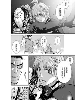 桃田テツ@『地上100階』特别版 56-60 [中國翻譯]_1241_100A56_e_018