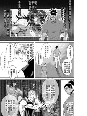 桃田テツ@『地上100階』特别版 56-60 [中國翻譯]_1242_100A56_e_019