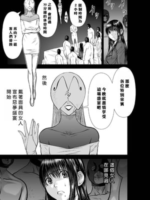 桃田テツ@『地上100階』特别版 56-60 [中國翻譯]_1247_100A56_e_025