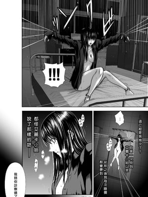 桃田テツ@『地上100階』特别版 56-60 [中國翻譯]_1256_100A56_e_034