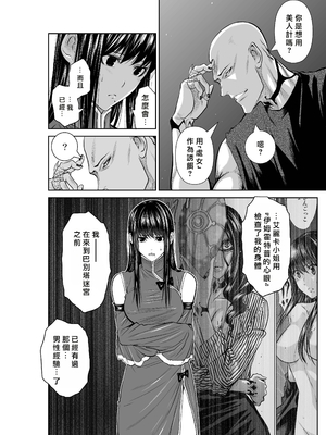 桃田テツ@『地上100階』特别版 56-60 [中國翻譯]_1293_100A57_e_014