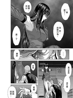 桃田テツ@『地上100階』特别版 56-60 [中國翻譯]_1299_100A57_e_020