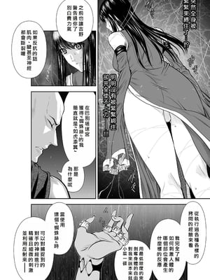 桃田テツ@『地上100階』特别版 56-60 [中國翻譯]_1305_100A57_e_026