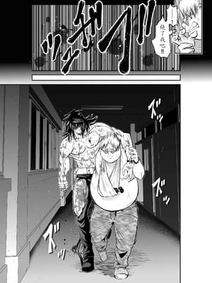 桃田テツ@『地上100階』特别版 56-60 [中國翻譯]_1331_100A58_e_003
