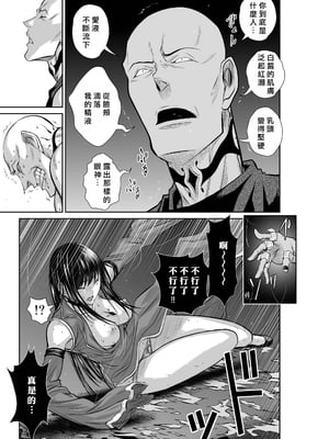 桃田テツ@『地上100階』特别版 56-60 [中國翻譯]_1355_100A58_e_027
