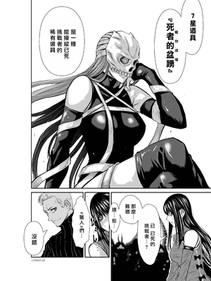 桃田テツ@『地上100階』特别版 56-60 [中國翻譯]_1450_100A60_e_002