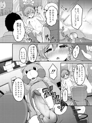 [さくらぷちろー] さくらんぼ～いず [DL版]_047