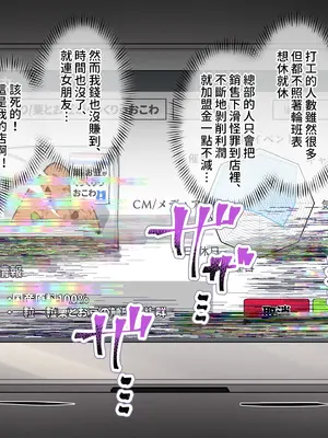 [満開開花] 催眠コンビニ『プロローグ』 [無修正] [PepeRabi個人漢化]_103