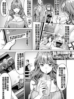 [よもぎ豆太郎] サブスクガール～ワケあり美少女お貸しします～ Ⅰ-Ⅲ [中国語][薄碼]_031