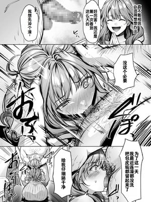 [よもぎ豆太郎] サブスクガール～ワケあり美少女お貸しします～ Ⅰ-Ⅲ [中国語][薄碼]_036