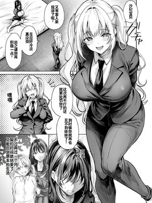 [よもぎ豆太郎] サブスクガール～ワケあり美少女お貸しします～ Ⅰ-Ⅲ [中国語][薄碼]_058