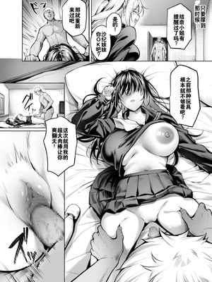 [よもぎ豆太郎] サブスクガール～ワケあり美少女お貸しします～ Ⅰ-Ⅲ [中国語][薄碼]_059