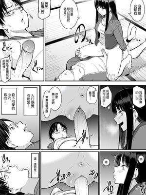 [花森バンビ(バンビ)(バビ)]幼馴染が&修学旅行でえっち当番にサレちゃって+二日目( 幼馴染がえっち当番にサレちゃって)[中国語][無修正]_135