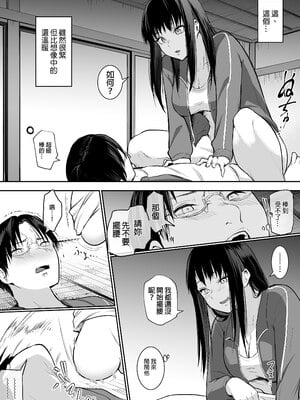 [花森バンビ(バンビ)(バビ)]幼馴染が&修学旅行でえっち当番にサレちゃって+二日目( 幼馴染がえっち当番にサレちゃって)[中国語][無修正]_136