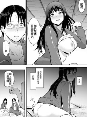 [花森バンビ(バンビ)(バビ)]幼馴染が&修学旅行でえっち当番にサレちゃって+二日目( 幼馴染がえっち当番にサレちゃって)[中国語][無修正]_140