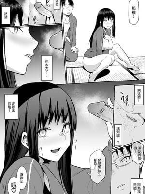 [花森バンビ(バンビ)(バビ)]幼馴染が&修学旅行でえっち当番にサレちゃって+二日目( 幼馴染がえっち当番にサレちゃって)[中国語][無修正]_142