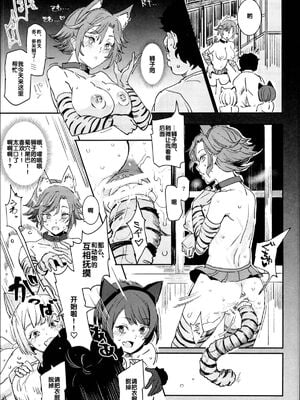 [強強脳操りclub(にゅう工房)(にゅう)] 旧校舎裏文化祭＃1-3 [中国語]_061