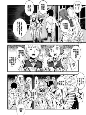 [強強脳操りclub(にゅう工房)(にゅう)] 旧校舎裏文化祭＃1-3 [中国語]_101