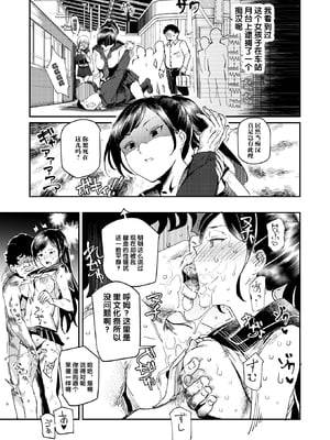 [強強脳操りclub(にゅう工房)(にゅう)] 旧校舎裏文化祭＃1-3 [中国語]_106